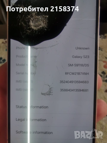 Samsung S23 (S911B), снимка 5 - Samsung - 54014966