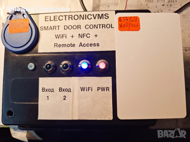 Модул за управление на входни врати с два канала с административен панел
