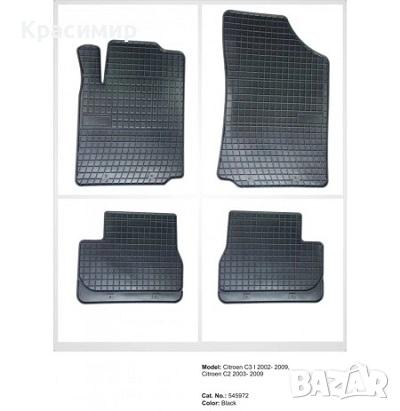 Гумени стелки за Citroen C2/C3 2002-2009г, снимка 2 - Аксесоари и консумативи - 53286107