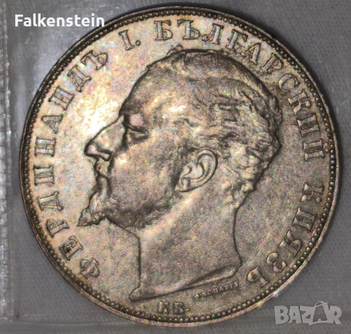 5 лева 1894 Фердинанд 