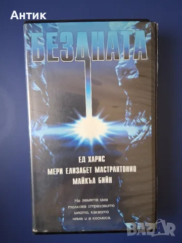 Видеокасета VHS Бездната