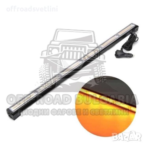 90 cm Аварийна лампа LED 12/24V с режими жълта сигнална лампа маяк, снимка 3 - Аксесоари и консумативи - 40393834