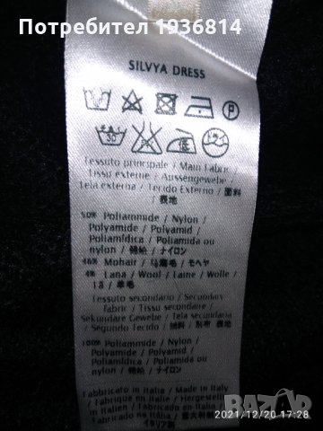 Плетена рокля на GAS, снимка 13 - Рокли - 35200948