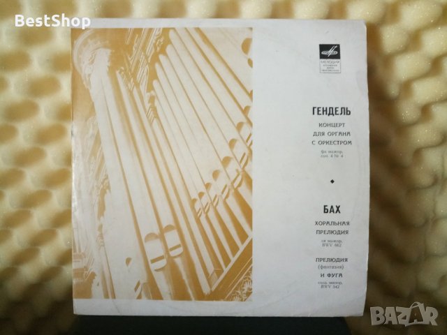 Хендел * Бах * Рольф Уусвяли * Хуго Лепнурм