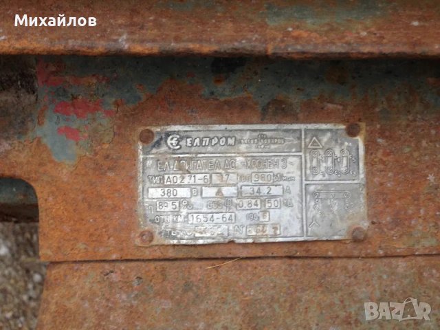 Асинхронни електродвигатели, снимка 2 - Електродвигатели - 38972339