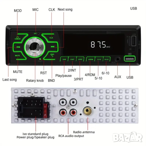 Авто MP3 плеър PODOFO 102, снимка 9 - MP3 и MP4 плеъри - 52151831