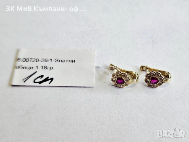 Златни обеци 1.18гр 00720-26