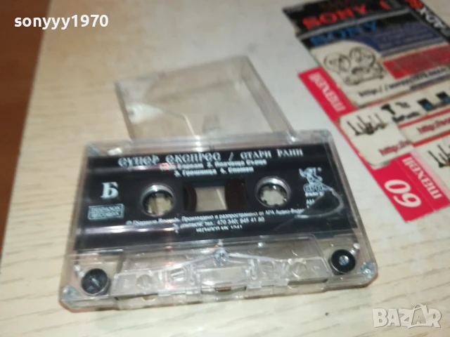 СУПЕР ЕКСПРЕС-ОРИГИНАЛНА КАСЕТА 0707251142, снимка 6 - Аудио касети - 50935392