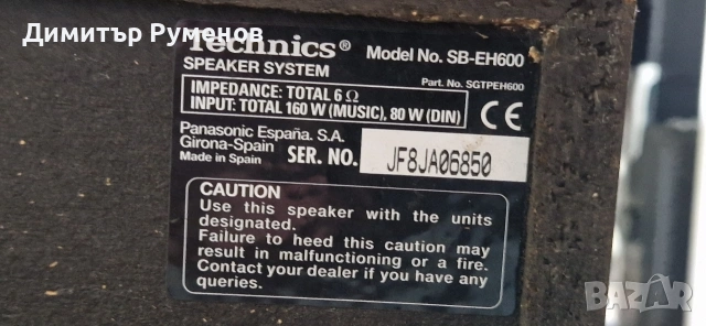 Аудио система Technics SA-EH600, снимка 11 - Аудиосистеми - 53924651