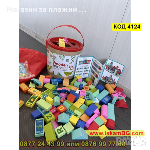 Комплект от 50 части цветни дървени блокчета конструктор с кофа за съхранение - КОД 4124, снимка 3 - Конструктори - 44698290