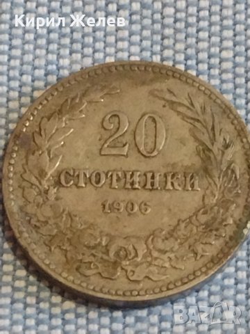 Монета 20 стотинки 1906 г. Княжество България за КОЛЕКЦИЯ ДЕКОРАЦИЯ 39610