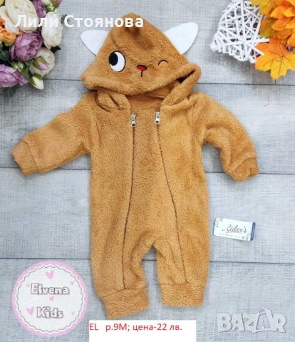 БЕБЕШКИ ПУХЕНИ РОМПЪРИ, снимка 7 - Бебешки гащеризони - 52348267