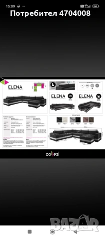 Мека мебел , снимка 4 - Дивани и мека мебел - 53042541