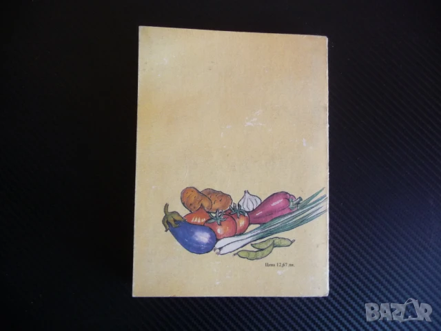 Запознаване с околната действителност в детската градина в помощ на учителя педагог, снимка 4 - Други - 51145519