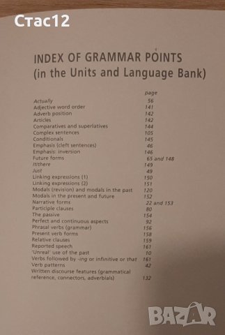 Нов учебник по английски език,JAN BELL,ROGER COWER, снимка 4 - Чуждоезиково обучение, речници - 44318730