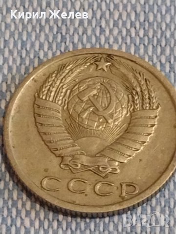 Две монети 3 копейки 1984г. / 15 копейки 1979г. СССР стари редки за КОЛЕКЦИОНЕРИ 39423, снимка 9 - Нумизматика и бонистика - 44274577