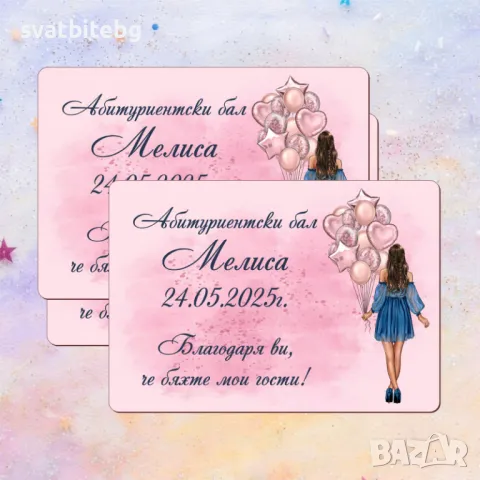 Магнитчета Подаръци за Абитуриентски бал, снимка 5 - Декорация - 45297074