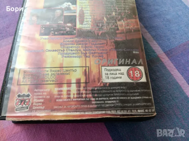 Първа кръв Рамбо VHS 1982г, снимка 7 - Екшън - 48654743