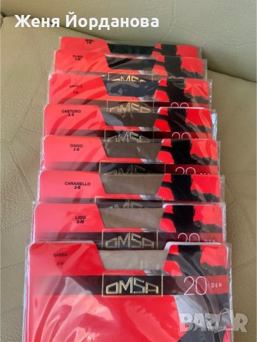 Чорапогащници, снимка 2 - Други - 37155821