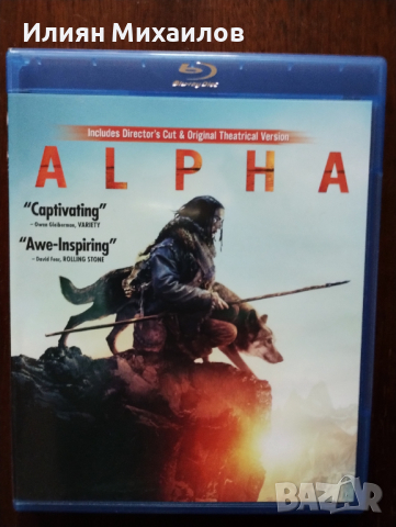 Алфа - Блу-рей с БГ субтитри , снимка 1 - Blu-Ray филми - 44568800