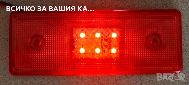 Диодни LED Лед габарити светлини с 6 диода 12-24V , ЧЕРВЕНИ , снимка 3 - Аксесоари и консумативи - 35356487