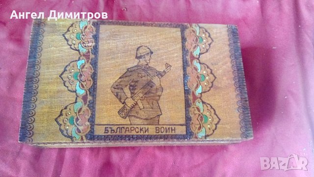 Български воин Дървена соц кутия 