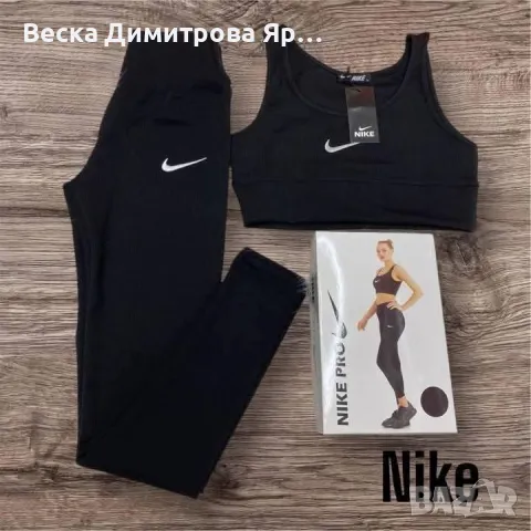 Рипсен екип две части в кутия , снимка 3 - Спортни екипи - 49825991