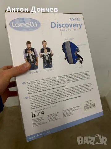 Кенгуру за Бебе (Lorelli) - ново, снимка 2 - Други - 49177009