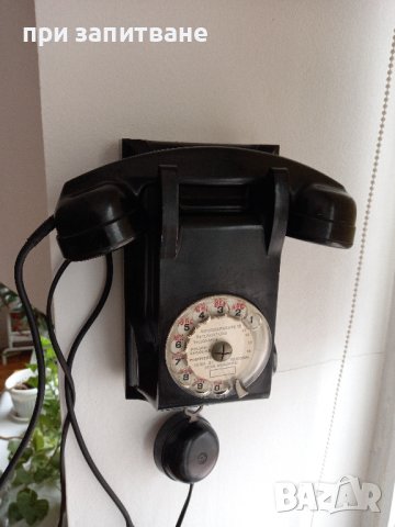 Ретро стенен бакелитен телефон с шайба, за стена, PTT 1956