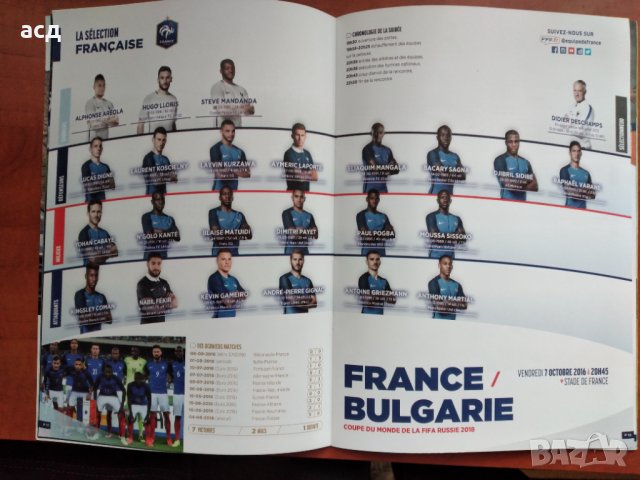 Футболна програма Франция - България 2016, снимка 3 - Колекции - 31713906