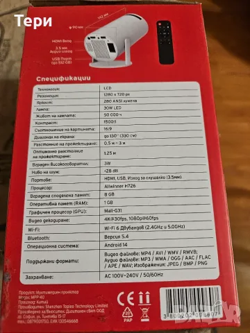 Проектор XMART MPP-40, снимка 2 - Плейъри, домашно кино, прожектори - 56455453