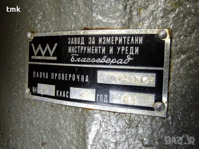 Плоча проверовъчна 400х250х125 mm , снимка 5 - Други машини и части - 31988923