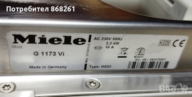 Съдомиялна за вграждане Miele, снимка 3 - Съдомиялни - 53980472