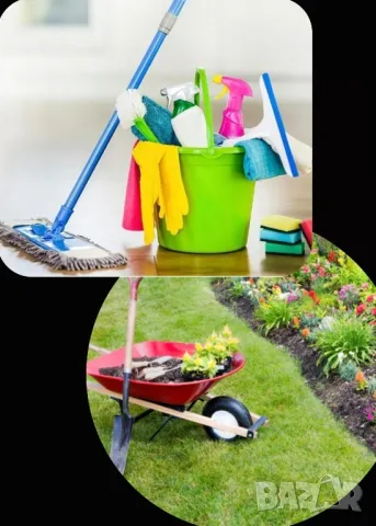 Почистване и поддръжка