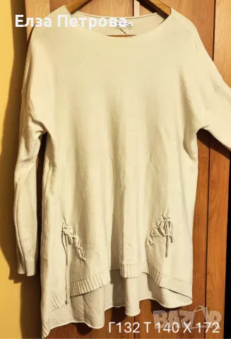 Блуза цвят шампанско зимнa с паднал ръкав