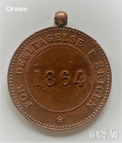 Медал за храброст Дания 1864, снимка 2 - Антикварни и старинни предмети - 37057966
