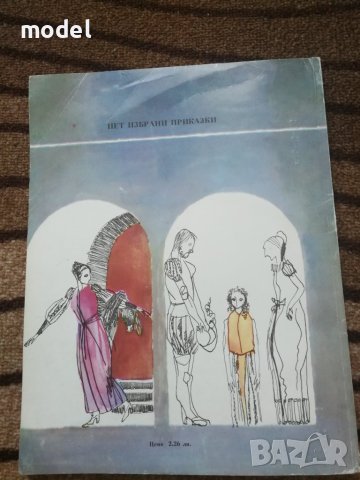 Синята брада - Шарл Перо Приказки , снимка 5 - Детски книжки - 42064271