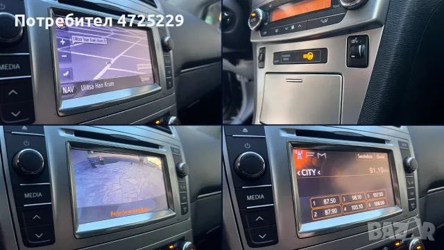 Toyota Avensis 2.2 D-4D 2014г, снимка 13 - Автомобили и джипове - 54598545