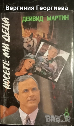 Трилъри , снимка 5 - Художествена литература - 51739769