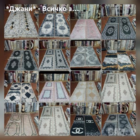 Килими-Пътеки-Пердета-Щори ''Ден и Нощ'', снимка 4 - Щори - 35482911