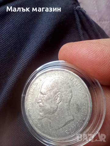 2 лева 1912 с патина, снимка 6 - Нумизматика и бонистика - 51873529