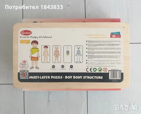 Образователни дървени игри, снимка 3 - Образователни игри - 55887869
