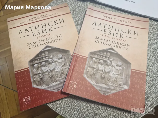 Учебници за медицински специалности 