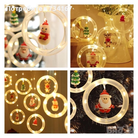 Светещи LED рингове с коледни фигурки, тип завеса 3м, 10 ринга на батерии., снимка 3 - Декорация за дома - 51882014