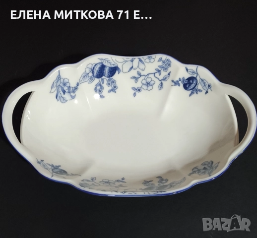 Голям порцеланов панер /фруктиера с дръжки