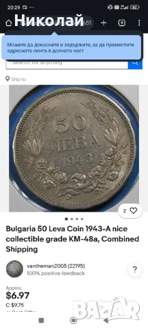 Стари монети, снимка 4 - Антикварни и старинни предмети - 49863786