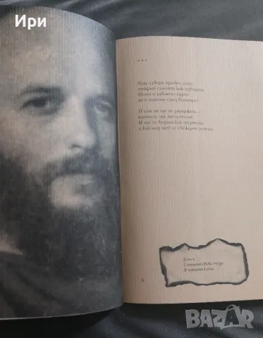 Вълча памет, снимка 4 - Художествена литература - 49940737