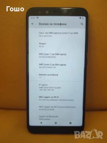 Смартфон Xiaomi Mi A2 (Mi 6X)