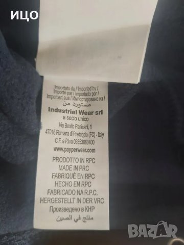 Работен елек PAYPER , снимка 6 - Други - 49196234