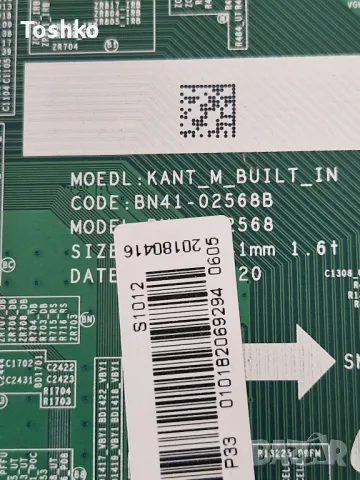 SAMSUNG UE55MU6472U MAIN BOARD BN41-02568B BN94-11926D POWER BOARD BN44-00876D PANEL CY-KK055HGLVAH, снимка 2 - Части и Платки - 47548736